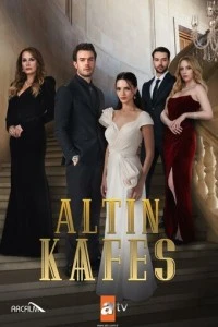 [xfnotgiven_name]Золотая клетка[/xfnotgiven_name]