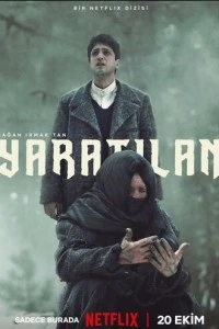 Существо - постер