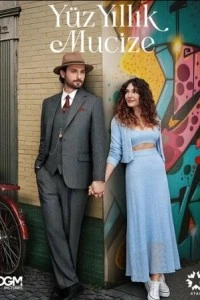 [xfnotgiven_name]Столетнее чудо[/xfnotgiven_name]