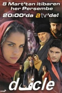 [xfnotgiven_name]Диджле[/xfnotgiven_name]