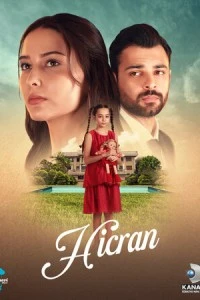 [xfnotgiven_name]Хиджран[/xfnotgiven_name]