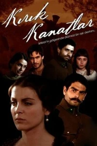 [xfnotgiven_name]Сломанные крылья[/xfnotgiven_name]