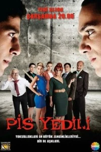 [xfnotgiven_name]Плохая семёрка[/xfnotgiven_name]