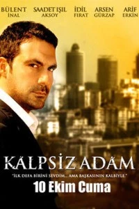 [xfnotgiven_name]Человек без сердца[/xfnotgiven_name]