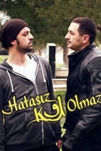 [xfnotgiven_name]Никто не безгрешен[/xfnotgiven_name]