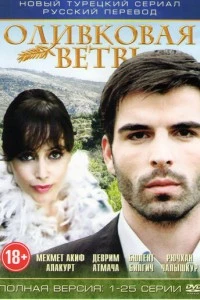 [xfnotgiven_name]Ветка маслин[/xfnotgiven_name]