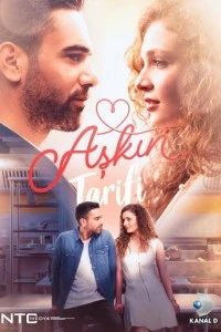 [xfnotgiven_name]Рецепт любви[/xfnotgiven_name]